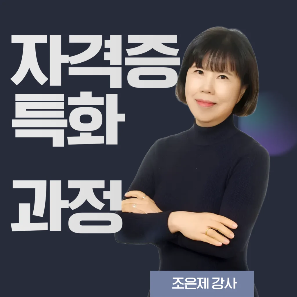 부산 내일배움카드 국비지원 전산회계1급 전산세무 2급 자격증반