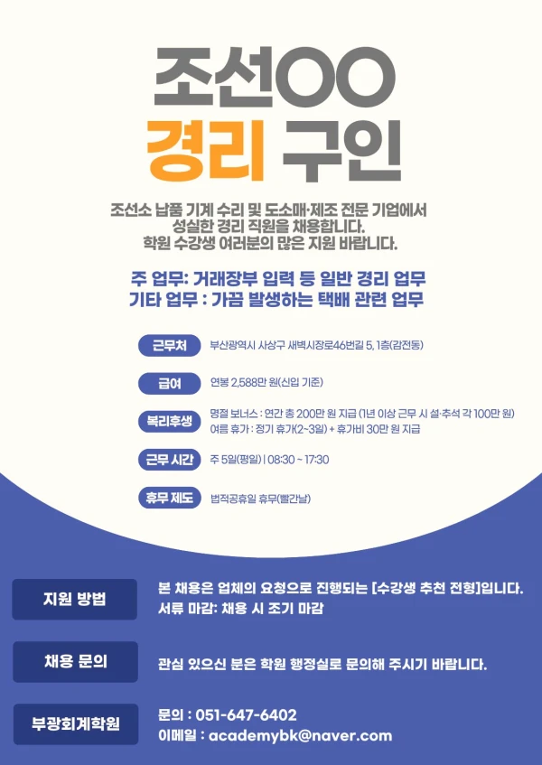 부산 국비지원 부광 구인공고_조선티씨