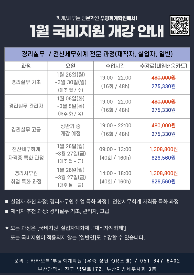 202601 A4 개강안내.png