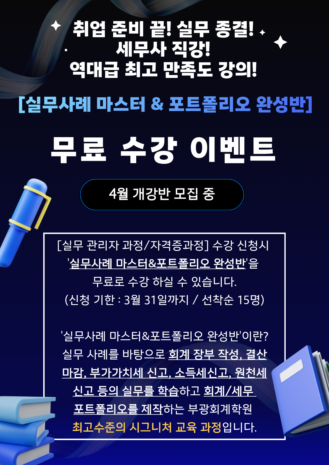 260226 실무케이스 무료수강 이벤트.png