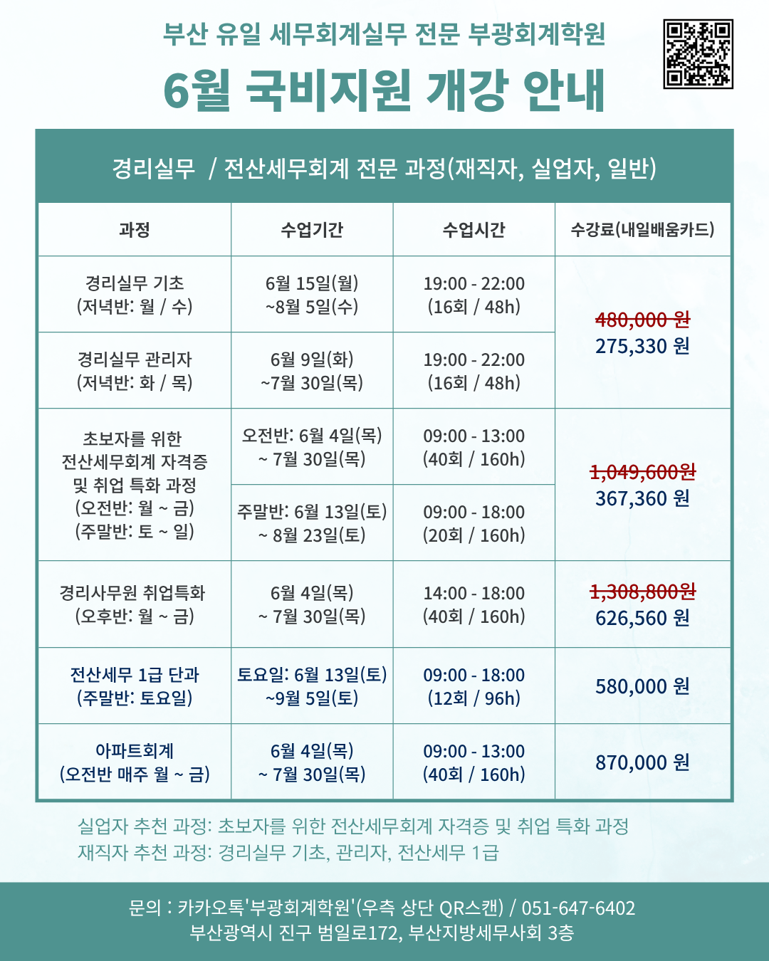 2606_시간표_인스타.png