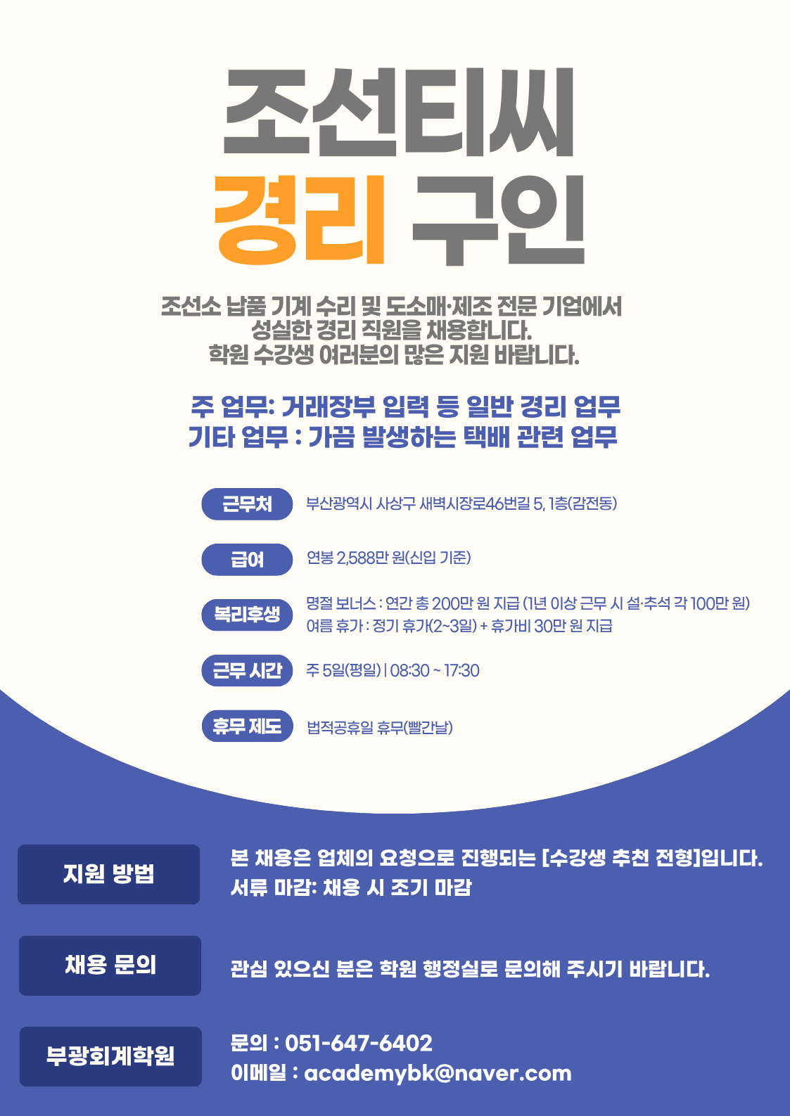 260701 조선티씨 구인구직.png