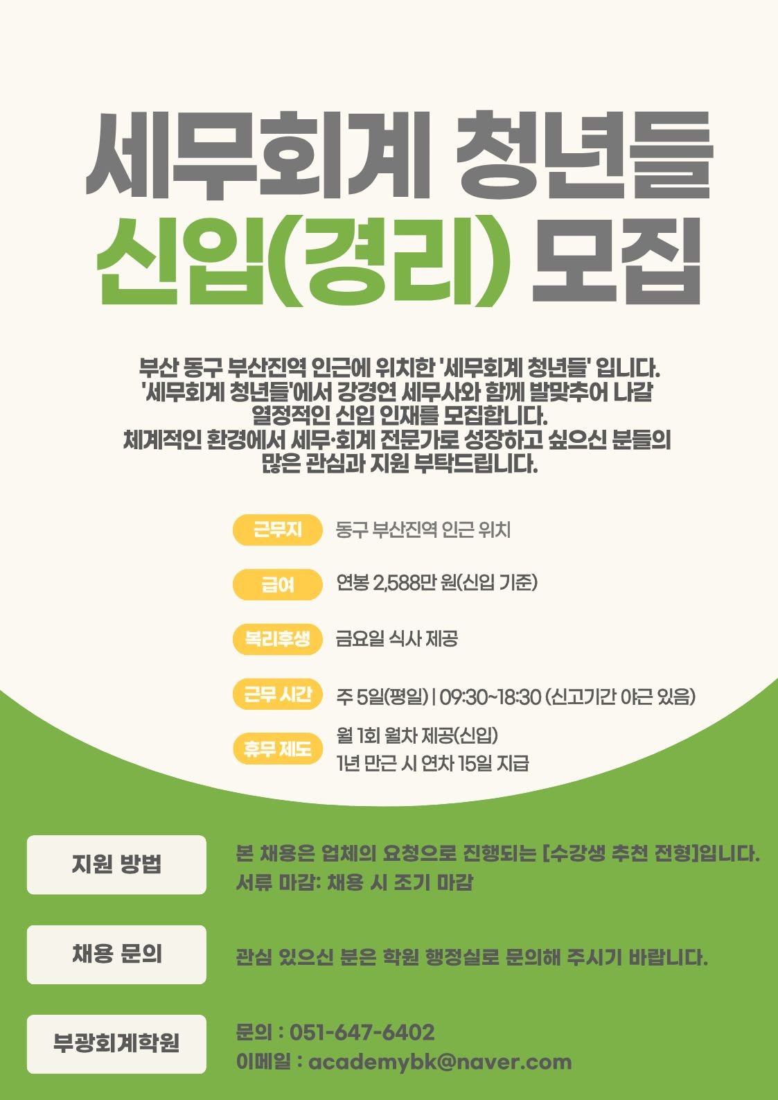 세무회계 청년들.jpg